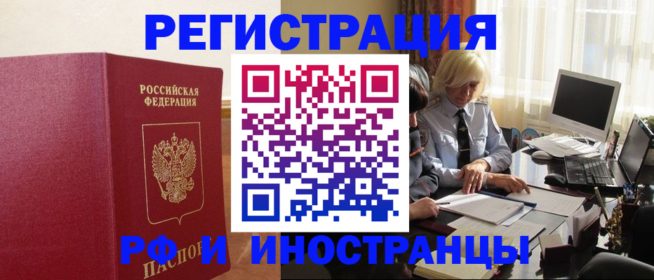 прописка от собственника в Таштаголе