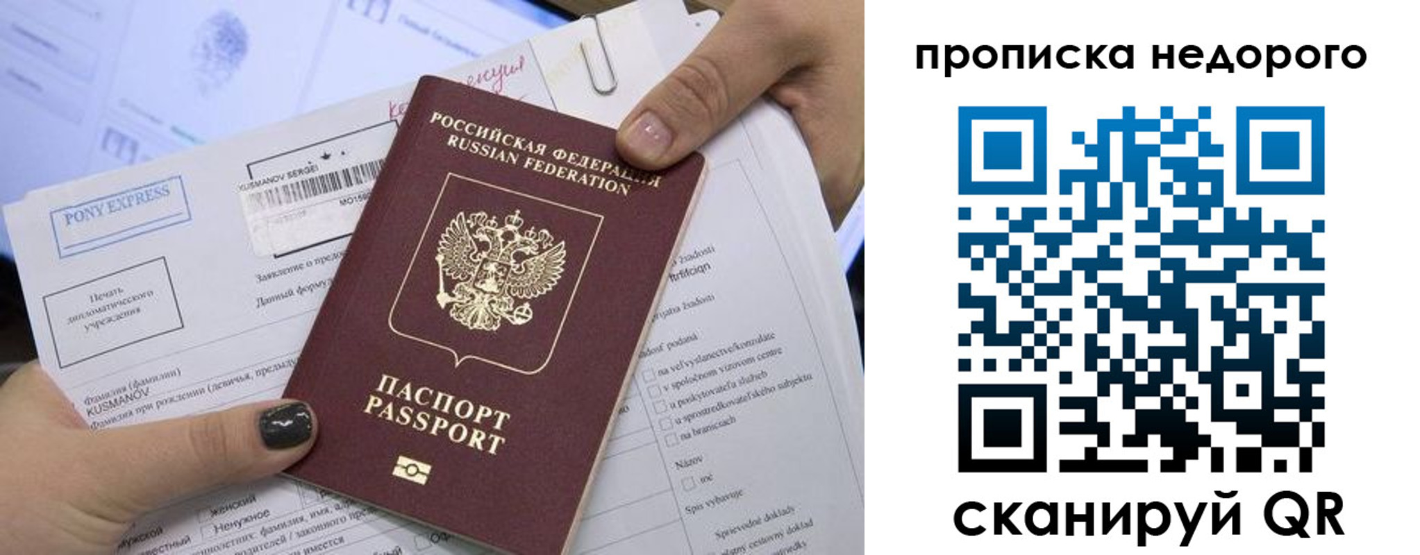временная регистрация законно в Таштаголе