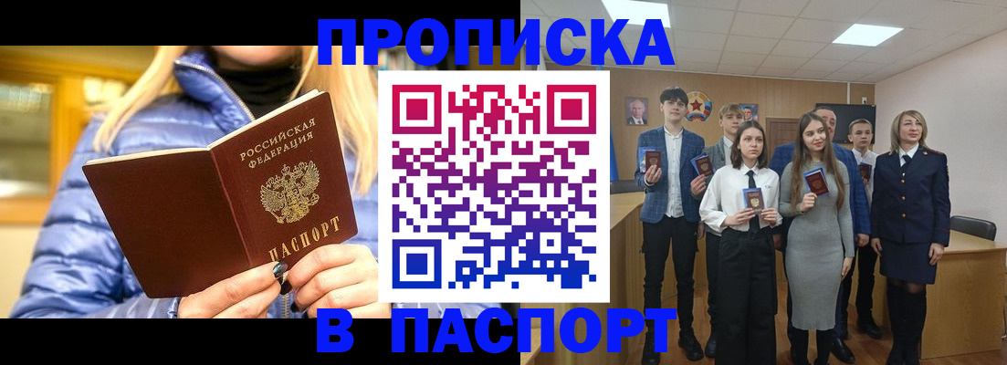 временная регистрация поиск в Таштаголе